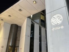 -北京三里屯CHAO酒店