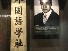 -中共一大纪念馆
