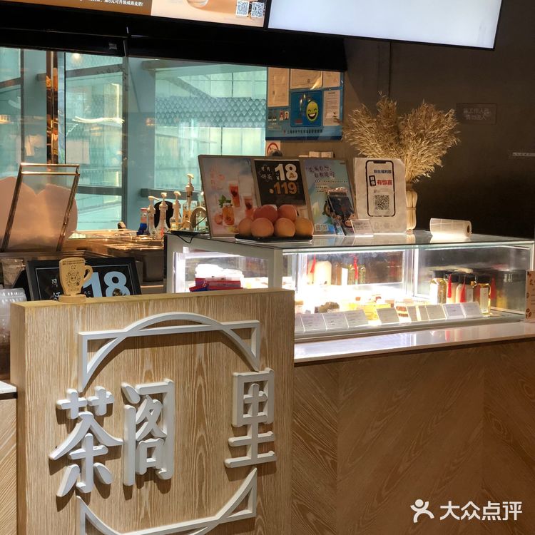 宝藏奶茶探店✨|茶阁里的猫眼石👀