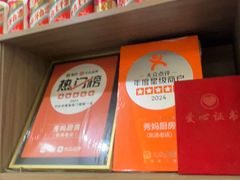 -秀妈厨房(灰汤老店)