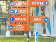 -海合安成都极地海洋公园