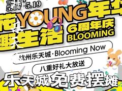 -杭州西湖银泰百货