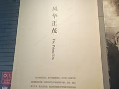 -杭州西湖博物馆总馆