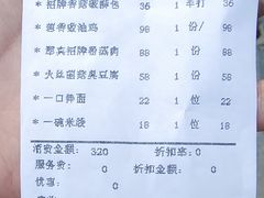 账单-翠湖轩中餐厅(昆明翠湖宾馆店)