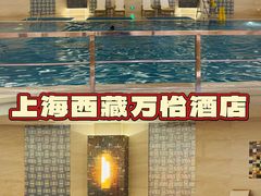 -上海西藏大厦万怡酒店