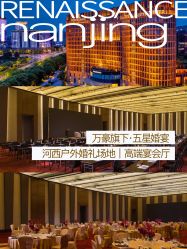 -南京华泰万丽酒店·宴会厅