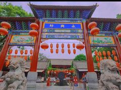 -永兴坊