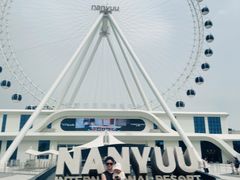 -南戴河国际娱乐中心