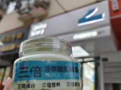 -白色日记·手作酸奶(麦凯乐店)