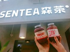 -SENTEA森茶(麦地丽日店)