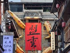 -盟重烧烤(高正街店)