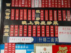 -裕兴记·三虾面(西北街总店)