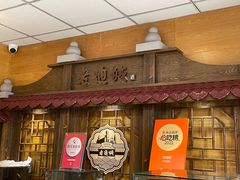 -老通城豆皮大王(吉庆街店)