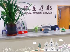 -北京协和医院(东单院区)