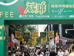 -广州保利时光里(建设大马路店)