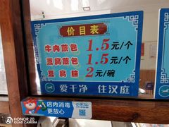-老槐树煎包