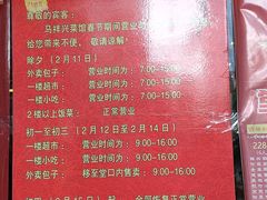 -清真马祥兴菜馆(云南北路店)