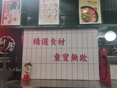 -黑粉你肥牛火锅粉(泛悦汇KA店)