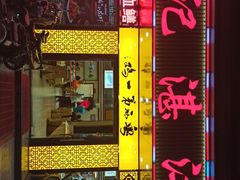 门面-瑞记湛江鸡饭店·粤西第一鸡(粤垦店)