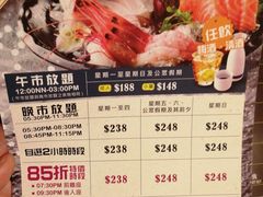 菜单-极尚大瀛喜日本料理(铜锣湾店)