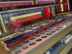 -巴蜀王婆大虾(南锣鼓巷店)