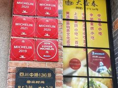 -大壶春生煎(四川中路店)