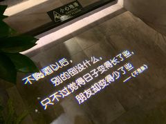 大堂-胡桐里音乐酒馆(孝南店)