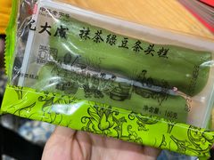 抹茶绿豆条头糕-沈大成(城隍庙店)