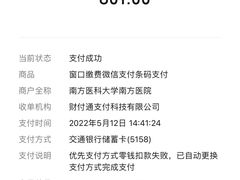 -南方医科大学南方医院(院本部)