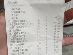 账单-海底捞火锅(邯郸新世纪中心店)