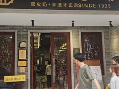 -民信老铺(华盖路店)