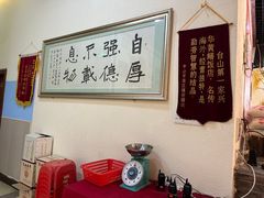 -台山第一家兴华黄鳝饭·黄鳝婆(合水分店)