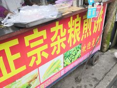 -正宗杂粮煎饼香软鸡蛋饼