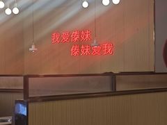 -傣妹火锅(建军东路店)