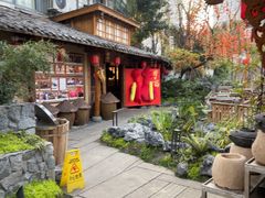 -田园印象·成都土菜院子(华阳店)