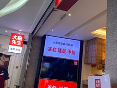 -大碗先生(万家丽店)