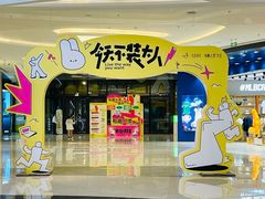 -龙湖南京河西天街