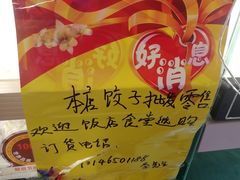 -白锦记手工水饺坊(武圣路店)
