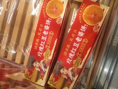 -味多美蛋糕(梨园店)