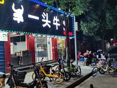 -到味·蒙小铁羊肉馆(粮道街总店)