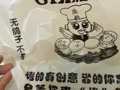-鸽子窝专业烧烤店(长白店)