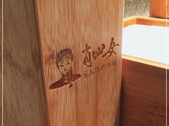 -肖四女乐山跷脚牛肉(世博源店)
