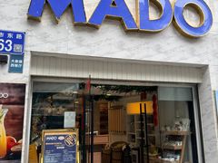 -MADO冰淇淋咖啡馆(淘金店)