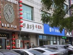 -益百岁牛尾汤(香山路店)