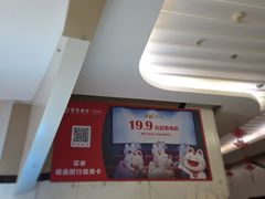-中都影城(人人乐店)