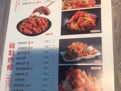 菜单-巴厘龙虾·榜首油焖大虾(旗舰店·万松园)