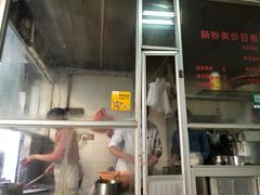 门面-同发肠粉店(一中店)