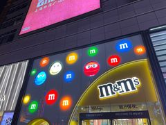 -m豆巧克力世界(上海世茂广场店)