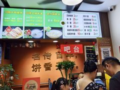 -穆得·老周家牛肉烧饼(普利街店)