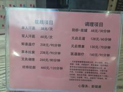 -元启堂·中医正骨推拿·经络足道(夏湾店)